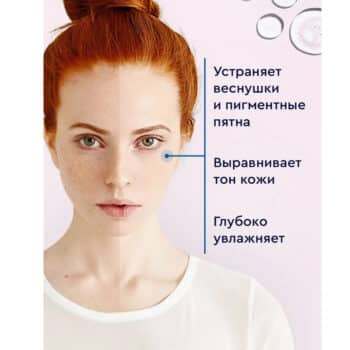 Тканевая маска для лица отбеливающая серии beauty visage white — изображение 3