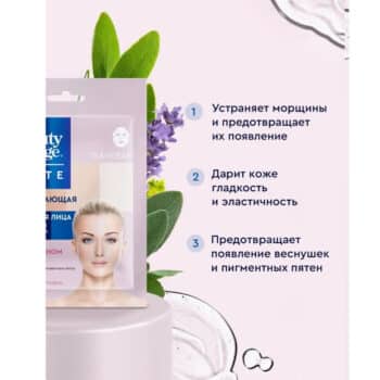 Тканевая маска для лица отбеливающая серии beauty visage white — изображение 4