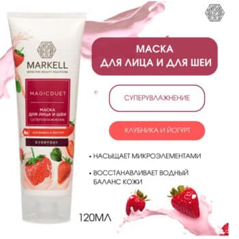 Magic duet маска для лица и шеи суперувлажнение — изображение 2