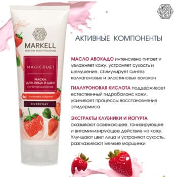 Magic duet маска для лица и шеи суперувлажнение — изображение 3