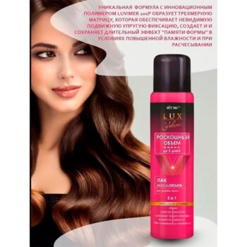 ЛАК Mega-ОБЪЕМ для укладки волос суперсильной фиксации 5 в 1 — изображение 3