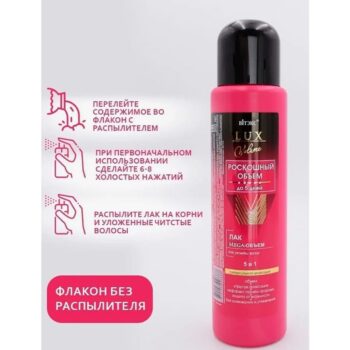 ЛАК Mega-ОБЪЕМ для укладки волос суперсильной фиксации 5 в 1 — изображение 4