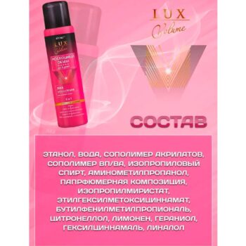 ЛАК Mega-ОБЪЕМ для укладки волос суперсильной фиксации 5 в 1 — изображение 5