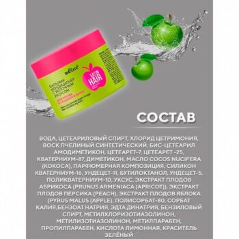 Бальзам-кондиционер с яблочным уксусом для блеска и гладкости волос — изображение 3