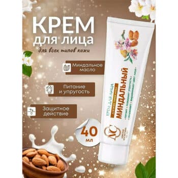 Крем для лица Невская Косметика миндальный — изображение 2