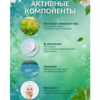 Крем для лица Невская Косметика зеленый чай — изображение 4