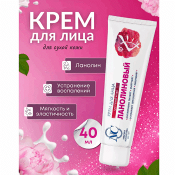Крем для лица Невская Косметика Ланолиновый — изображение 2