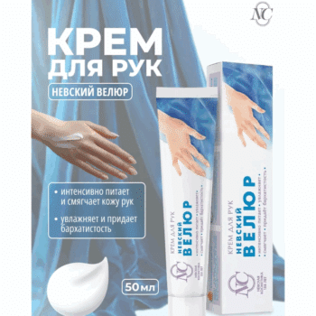 Крем для рук Невская Косметика велюр — изображение 2