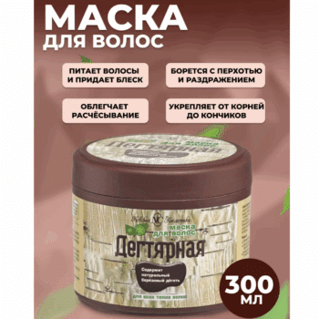 Маска для волос Невская Косметика дегтярная — изображение 2