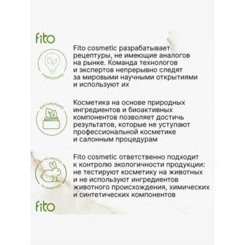 Вазелин косметический Фитокосметик для смягчения и защиты кожи — изображение 3