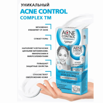 Крем для лица Acne Control Professional ночной антиугревой — изображение 2
