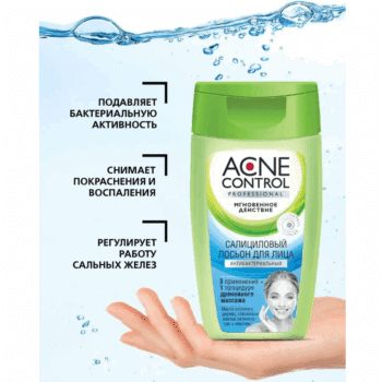 Лосьон для лица Acne Control Professional Салициловый Антибактериальный — изображение 2