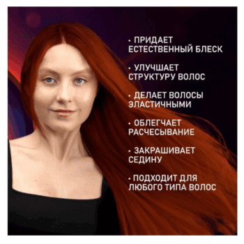 Хна Fito Косметик иранская натуральная с минералами мертвого моря — изображение 2