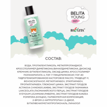 Тоник-пудра для лица Матовая безупречность BELITA YOUNG Skin — изображение 3