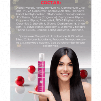 Пена-ламинирование для укладки волос экстремально сильная фиксация и роскошный блеск Гладкие и ухоженные — изображение 3