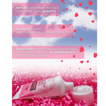 Основа-праймер под макияж Amore — изображение 3