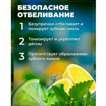 Зубной порошок Фитокосметик Мятный — изображение 2