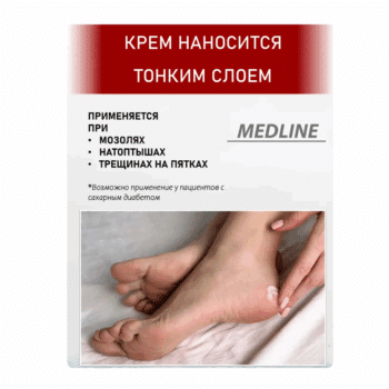 Medline Urea 30 Медлайн Крем с мочевиной 30 % с ионами серебра — изображение 4