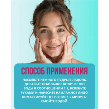 Очищающая пудра для умывания лица с содой Baking Soda — изображение 3