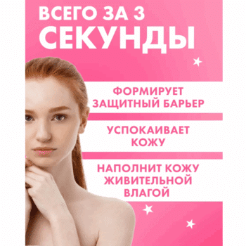 Крем-стартер для лица Увлажнение за 3 секунды BELITA YOUNG Skin — изображение 3