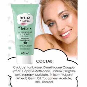 Матирующая основа для лица Мгновенная ровность кожи HD BELITA YOUNG Skin — изображение 3