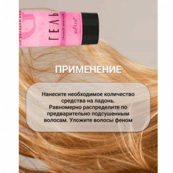 ГЕЛЬ для укладки волос с D-пантенолом, экстрактами крапивы и календулы сильной фиксации High Style — изображение 3