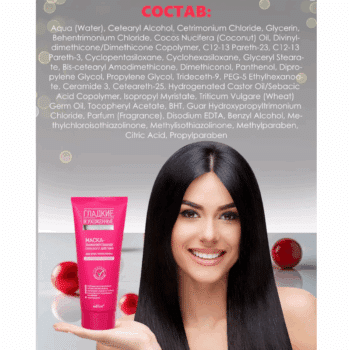 Маска-ламинирование глубокого действия для всех типов волос — изображение 3