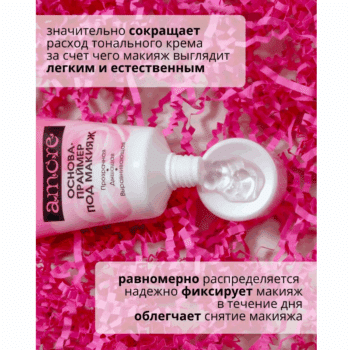 Основа-праймер под макияж Amore — изображение 4