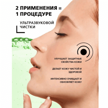 Гель для лица Acne Control Professional 7в1 Гель + Скраб + Маска — изображение 3