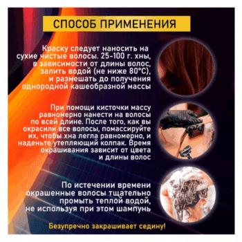 Хна Fito Косметик иранская натуральная с минералами мертвого моря — изображение 3