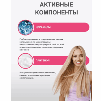 BB Бьюти-бальзам 12 в 1 несмываемый для всех типов волос Гладкие и ухоженные — изображение 5