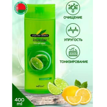 Гель для душа Лимон-лайм Цитрусовая свежесть — изображение 2