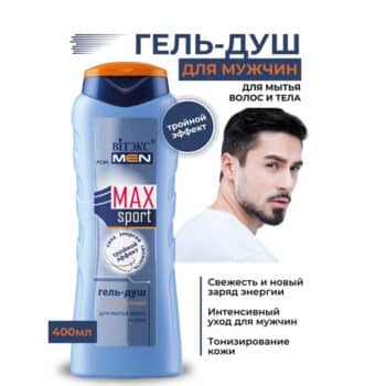 Гель-душ для мытья волос и тела для мужчин Тройной эффект MAXsport — изображение 2