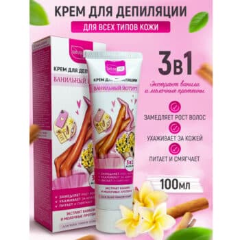 Крем для депиляции NATURALIST Ванильный йогурт — изображение 2