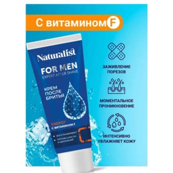 Крем после бритья с витамином F NATURALIST — изображение 2