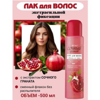 Лак для волос Объем и сила Экстрасильной фиксации 500 мл Сочный гранат — изображение 2