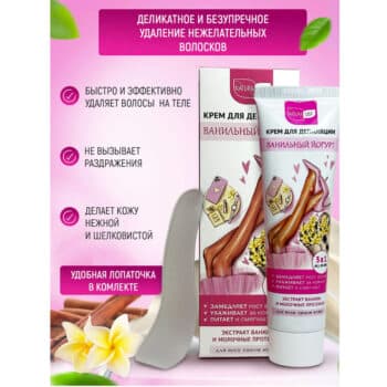 Крем для депиляции NATURALIST Ванильный йогурт — изображение 3