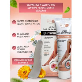 Крем для депиляции NATURALIST Цветочный — изображение 3