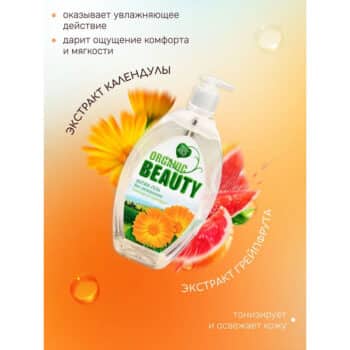 Интим-гель Календула и Грейпфрут Organic Beauty — изображение 3