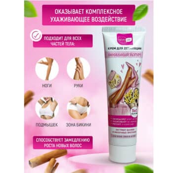 Крем для депиляции NATURALIST Ванильный йогурт — изображение 4