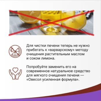 Овесол усиленная формула таб. №20 — изображение 5