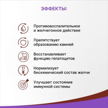 Овесол усиленная формула таб. №20 — изображение 4