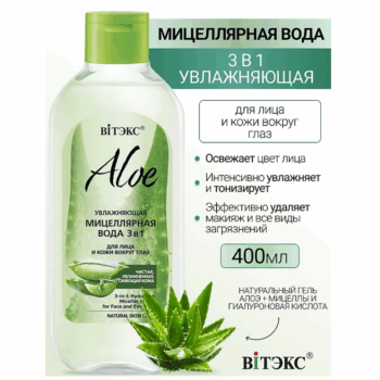 Увлажняющая МИЦЕЛЛЯРНАЯ ВОДА 3 в 1 для лица и кожи вокруг глаз ALOE 97% — изображение 2