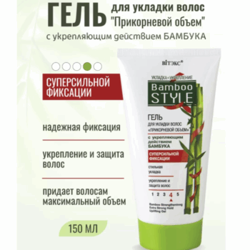 Гель для укладки волос Прикорневой объем с укрепляющим действием бамбука суперсильной фиксации Bamboo Style — изображение 2