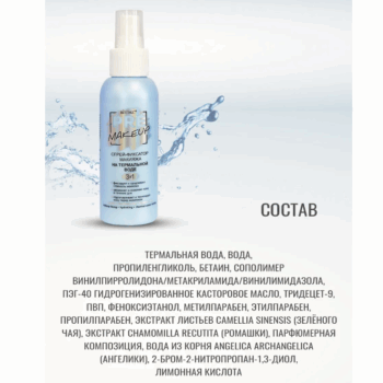 Спрей-фиксатор макияжа на Термальной Воде PRE-MAKEUP — изображение 3