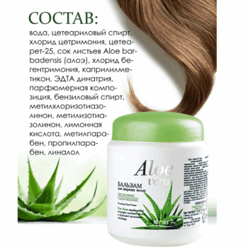 Бальзам для жирных волос Ежедневное оздоровление Aloe Vera — изображение 3