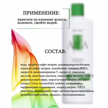 Шампунь-пилинг Суперочищение и объем Hair AHA Clinic — изображение 3