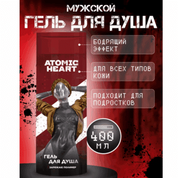 Гель для душа Бодрящий для мужчин серии Atomic Heart — изображение 2