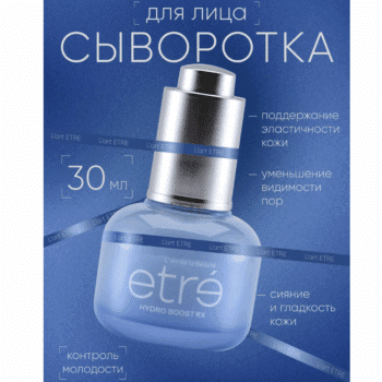 Сыворотка для лица Hydro Boost RX Контроль молодости Youth Control — изображение 2