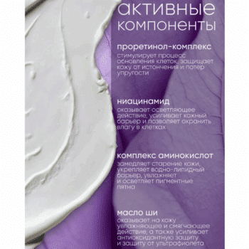 Крем дневной для лица ROYAL LIFTING серии Age Expert ETRE L’art de la beaut — изображение 3